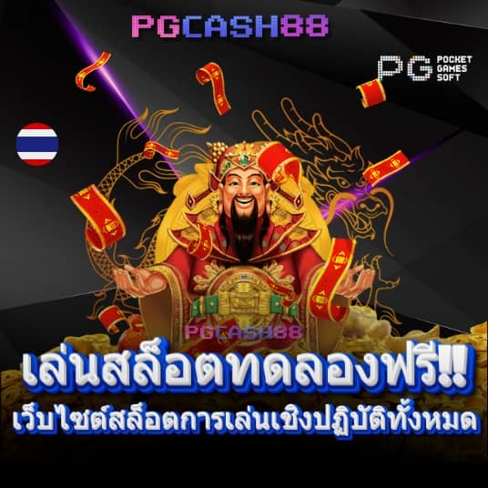 เว็บส้ม 777 เข้าสู่ระบบ